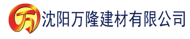 沈阳老香蕉视频网站建材有限公司_沈阳轻质石膏厂家抹灰_沈阳石膏自流平生产厂家_沈阳砌筑砂浆厂家